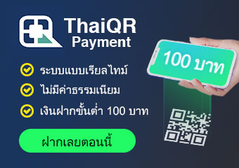 ThaiQR